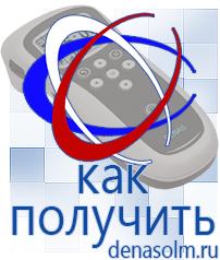 Дэнас официальный сайт denasolm.ru Аппараты Скэнар в Новом Уренгое