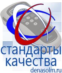 Дэнас официальный сайт denasolm.ru Аппараты Скэнар в Новом Уренгое