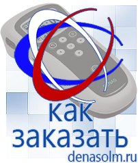Дэнас официальный сайт denasolm.ru Косметика и Бады  Дэнас в Новом Уренгое